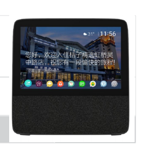 酒店(diàn)智能音(yīn)箱小度帶屏