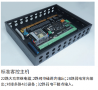 深思想家zerunfeng 标準客控主機(大(dà)闆機